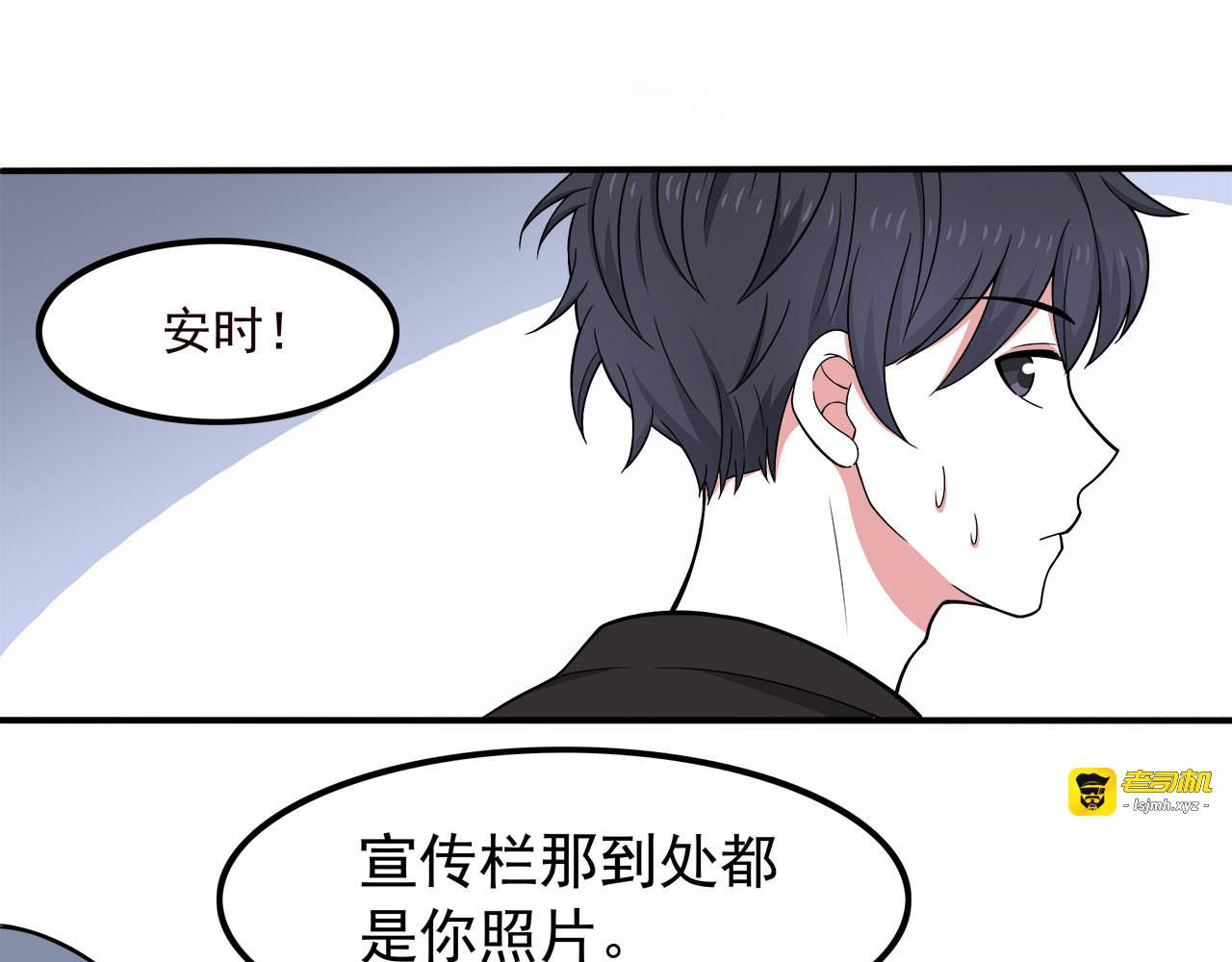 第7话 被发现了！ 第 29 页