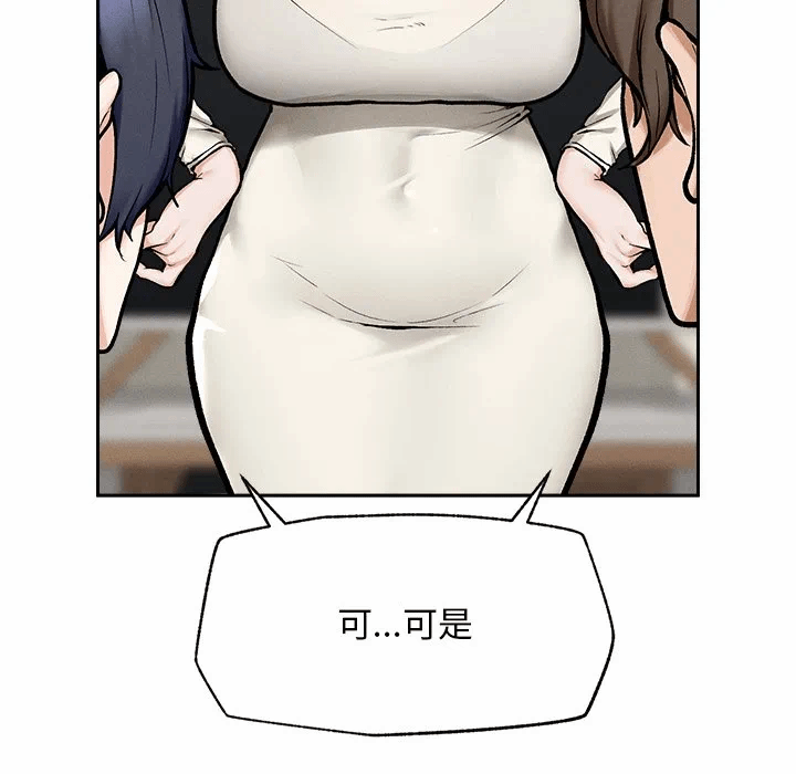 第19话 第 139 页