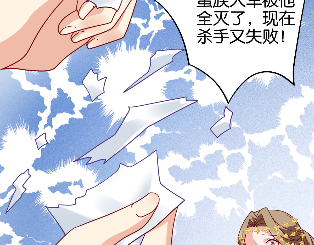第163话：三日之内 第 58 页