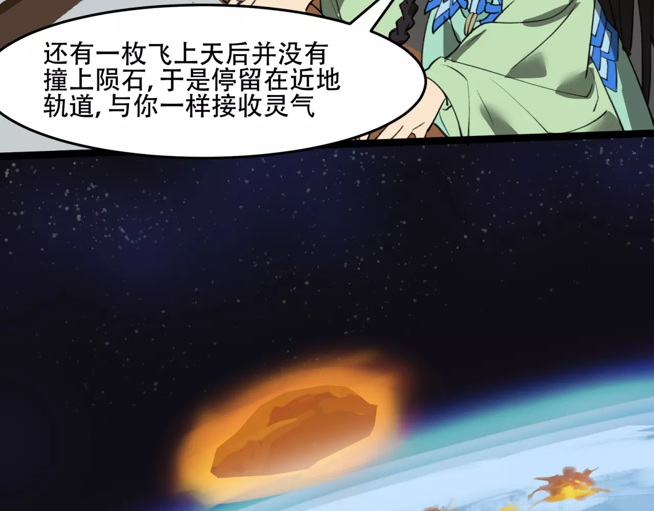 第46话 要开始了 第 54 页