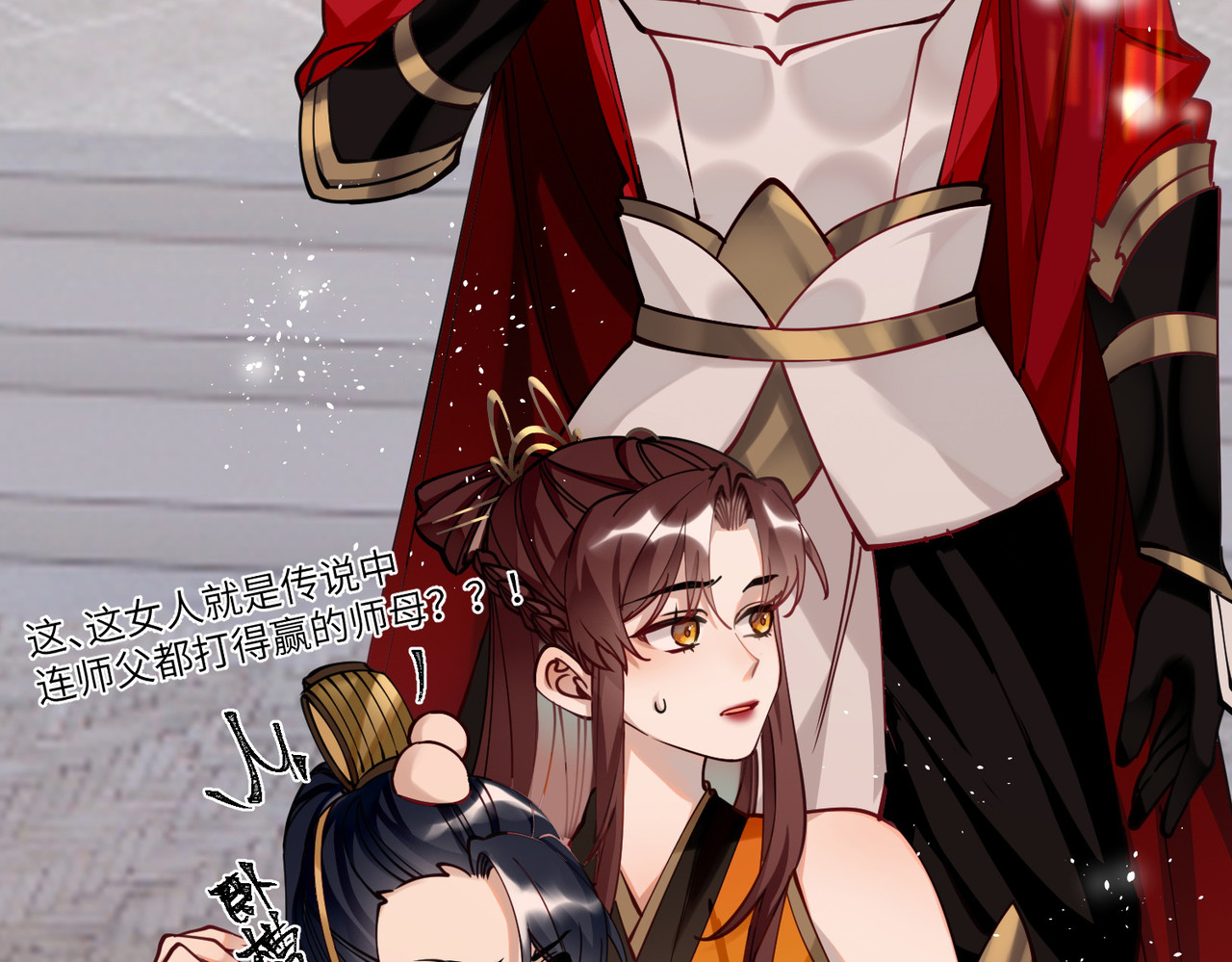 第46话 我们会有孩子吗？ 第 48 页