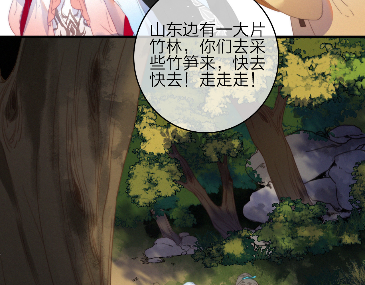 第38话  心意 第 20 页