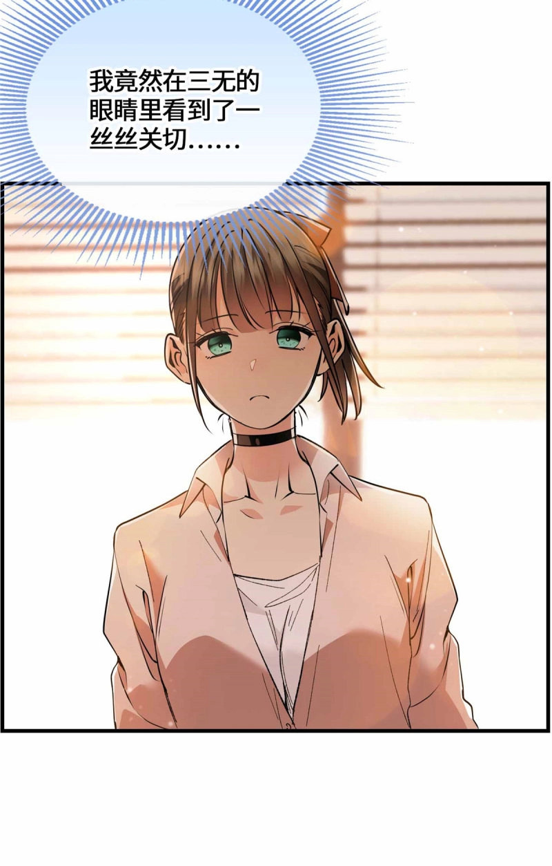 第54话 054 一战成名 第 5 页
