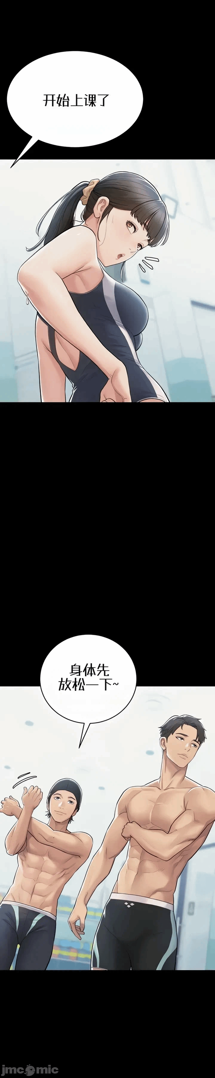 第2话2 第 3 页
