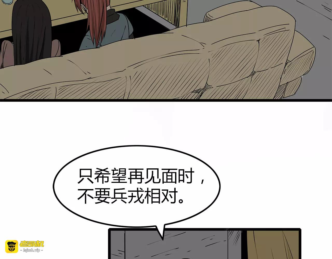 第14话 急转直下 第 7 页