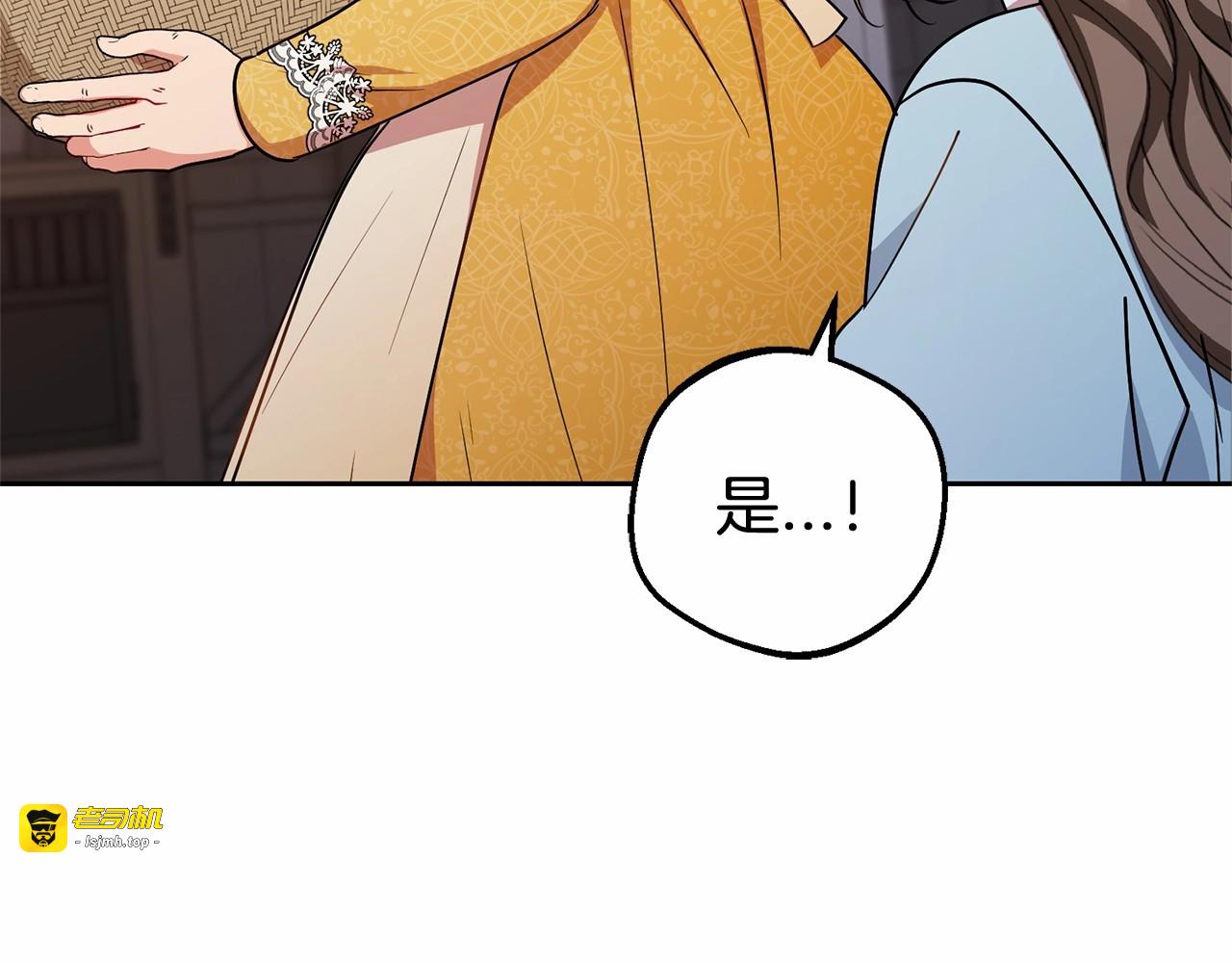 第9话 傲娇少爷的提醒 第 133 页