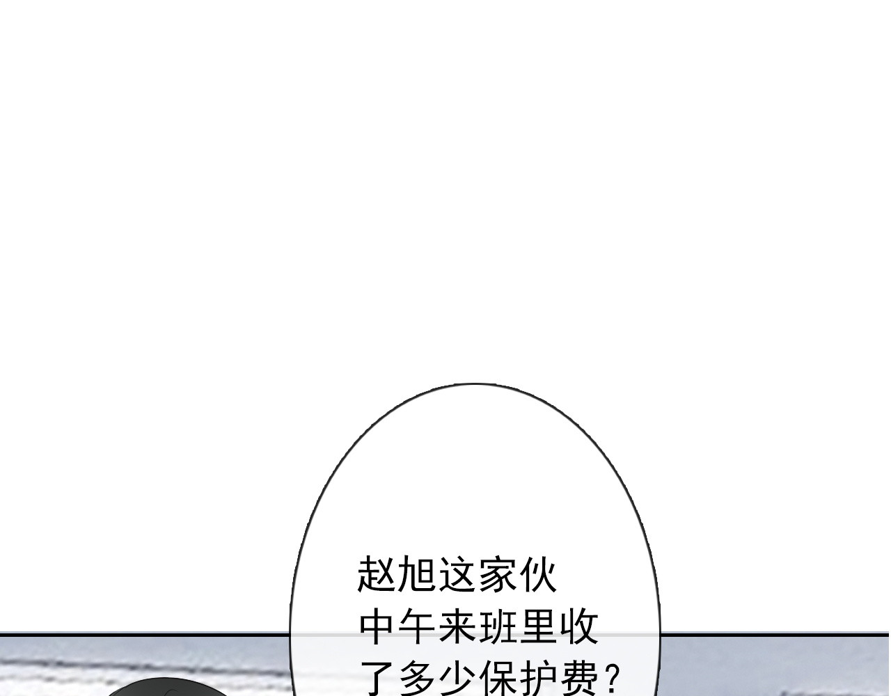 第56话 迷人的另一面！ 第 20 页