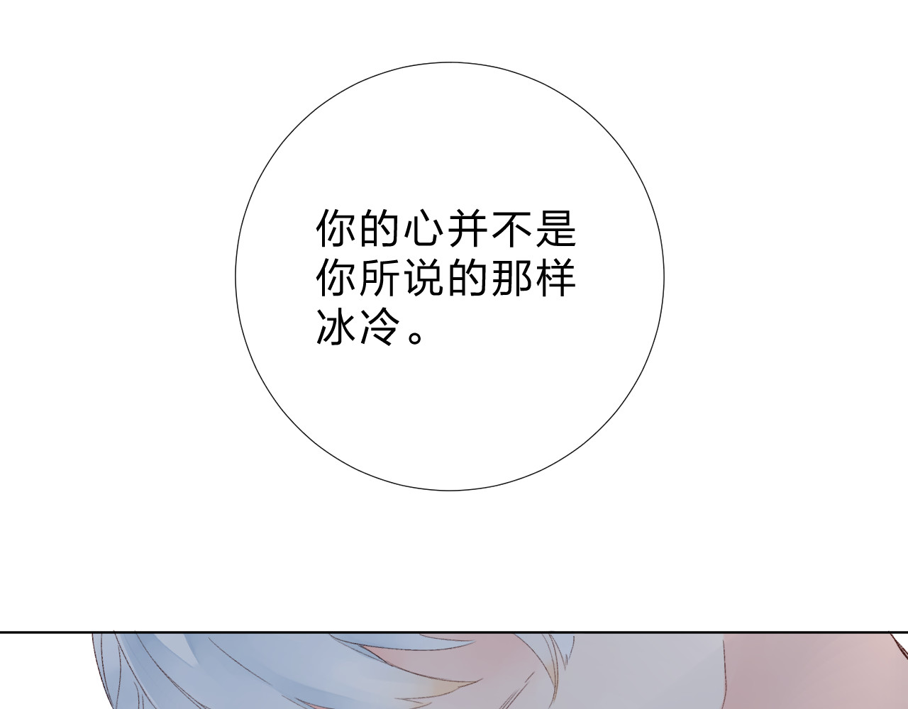 第43话 真正的目的 第 102 页