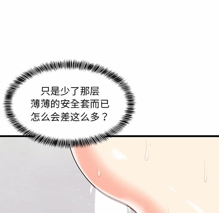 第7话 第 83 页