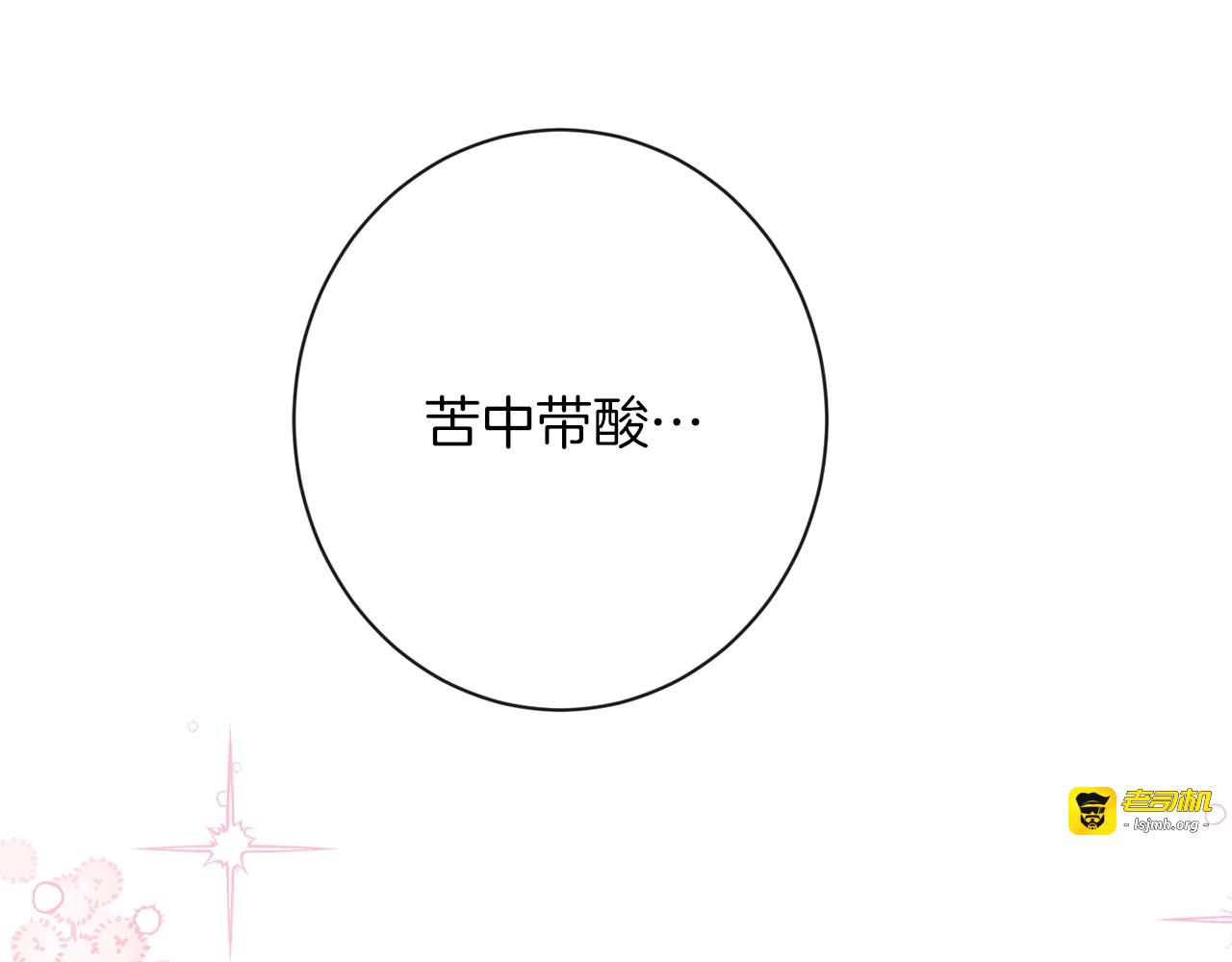 第39话 明争暗斗 第 111 页
