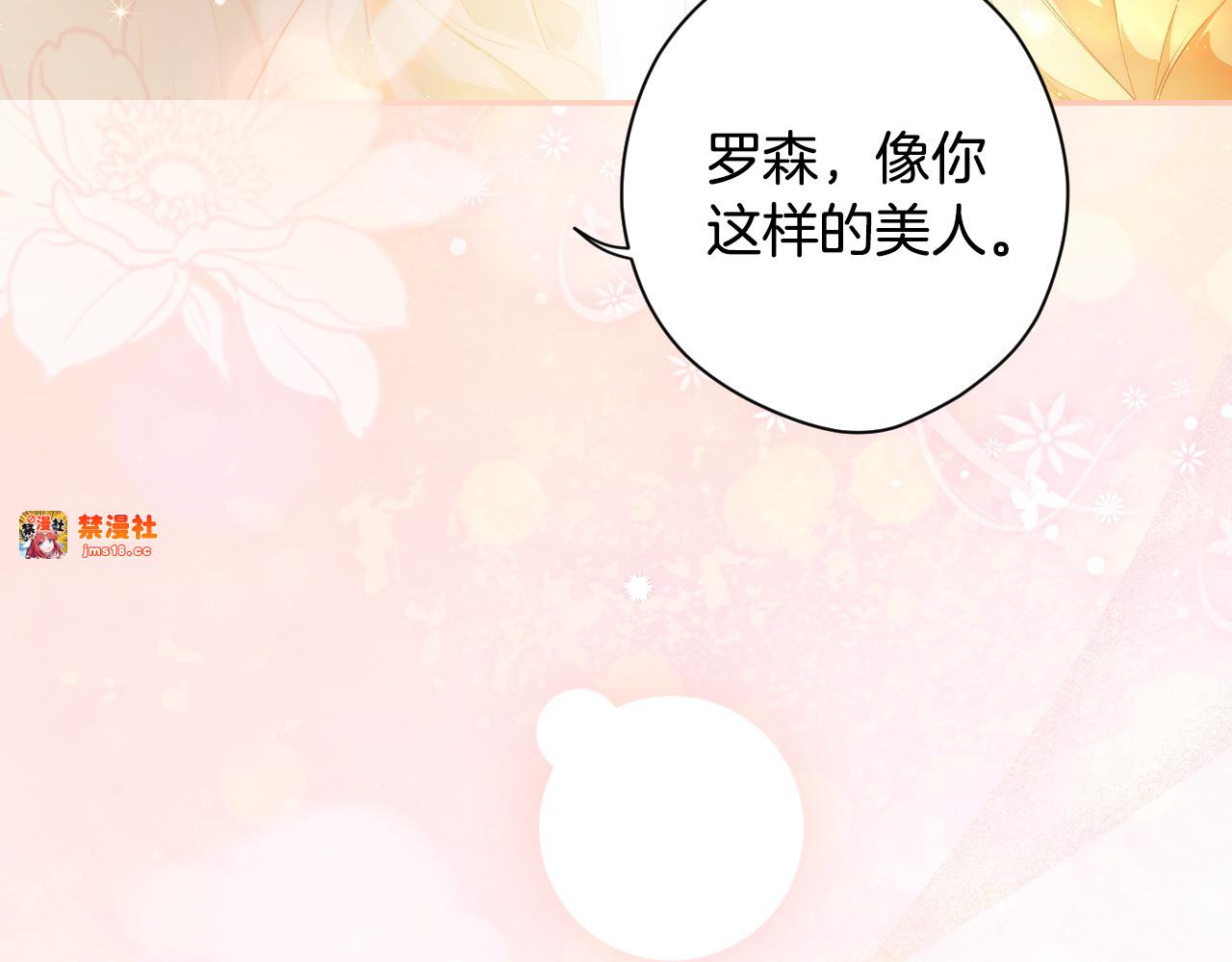 第104话 傲娇怪 第 15 页