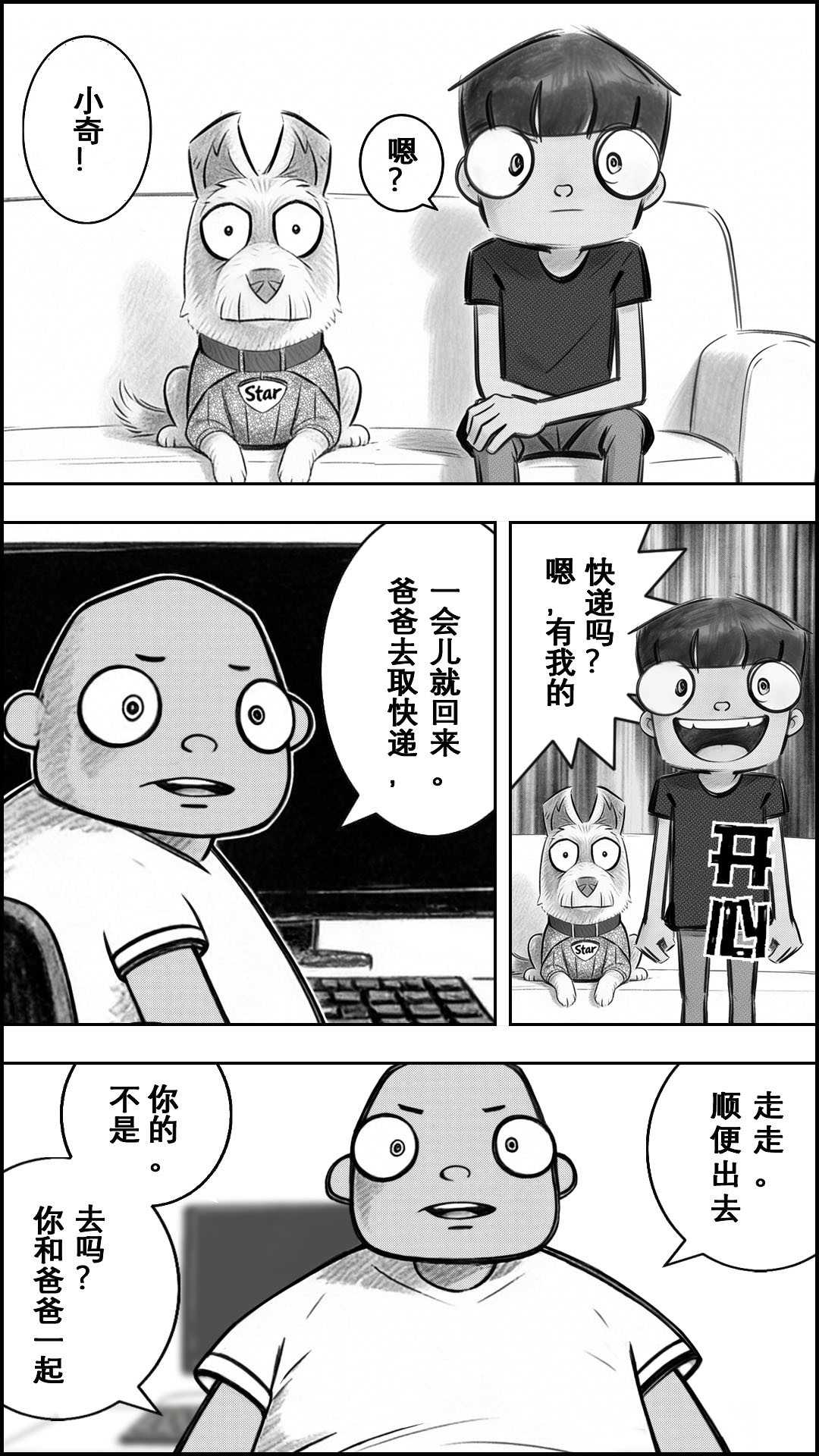 第三章节 不太乐观 第 7 页