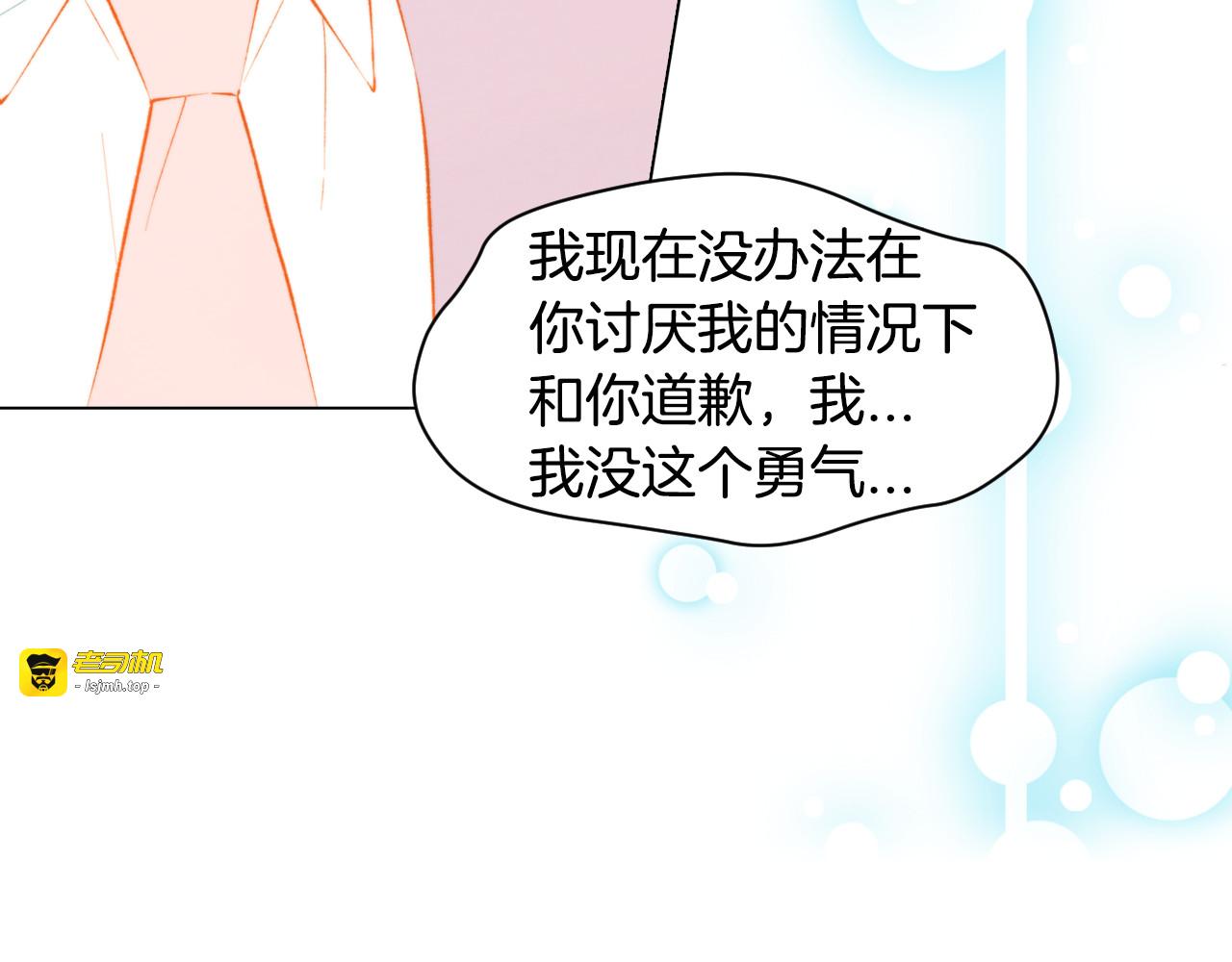 第146话 要道歉吗？ 第 53 页