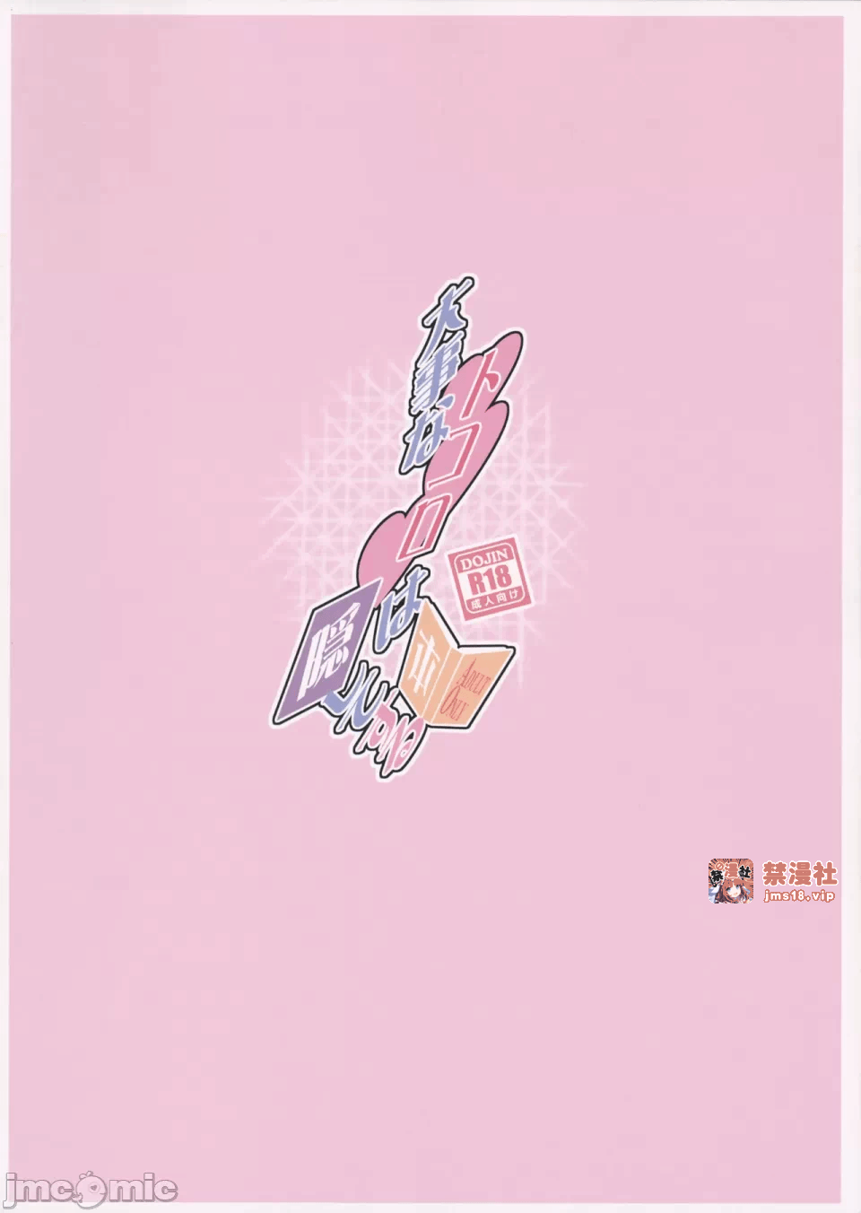 第一话 第 13 页