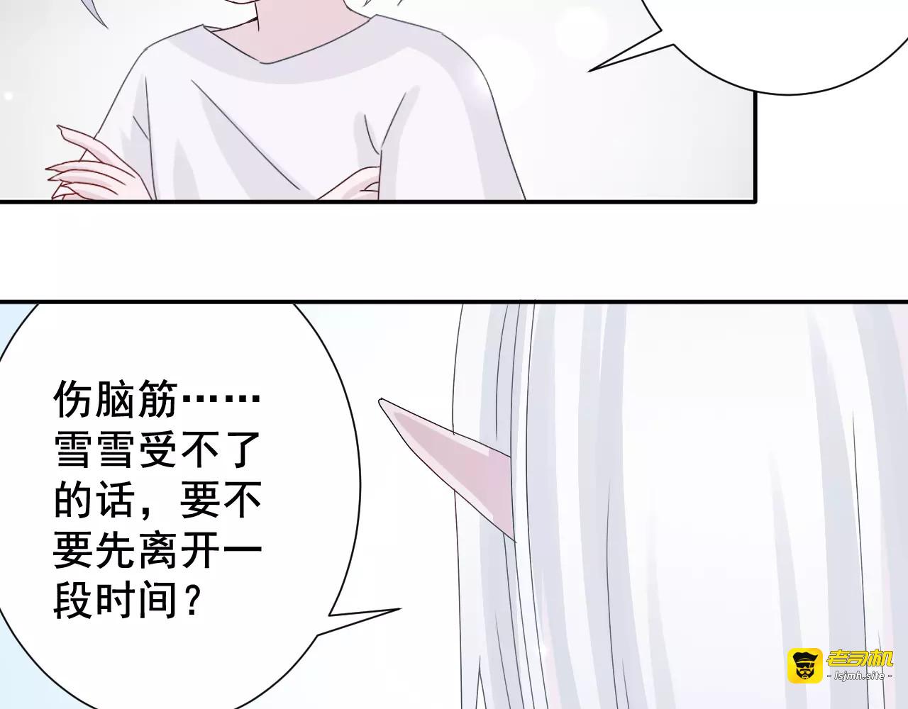 第3话  你的善良我不喜欢 第 43 页