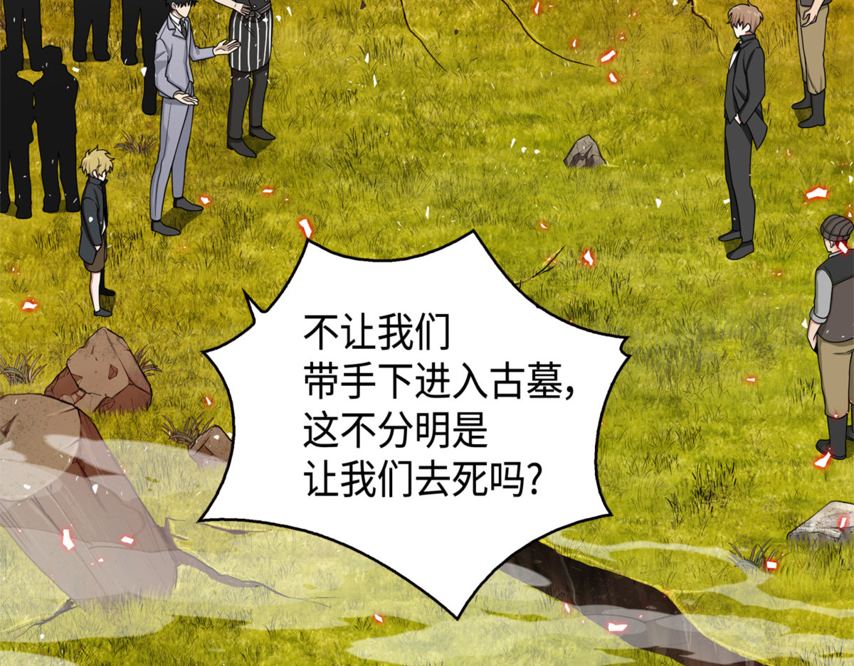 棋盘上的对决 第 60 页
