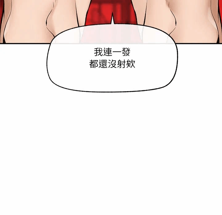 第33话 第 101 页
