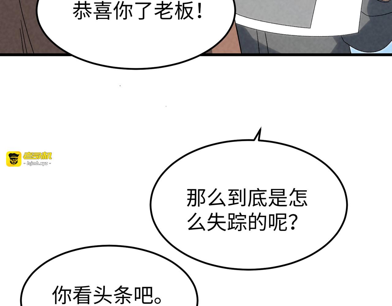 第23话 付出代价！ 第 41 页