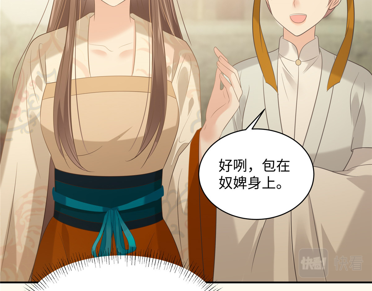 第195话 御风哥哥你别跑呀 第 44 页