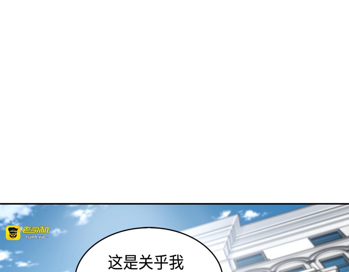 正名对决 第 87 页