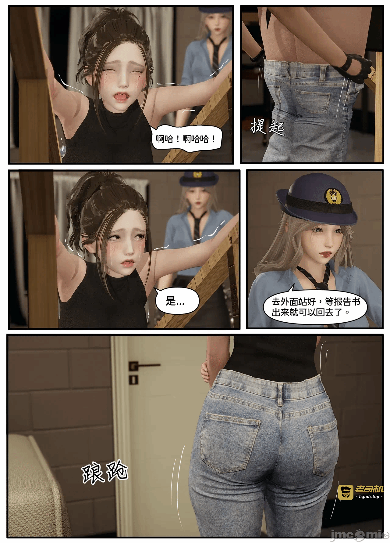 第一话 第 111 页