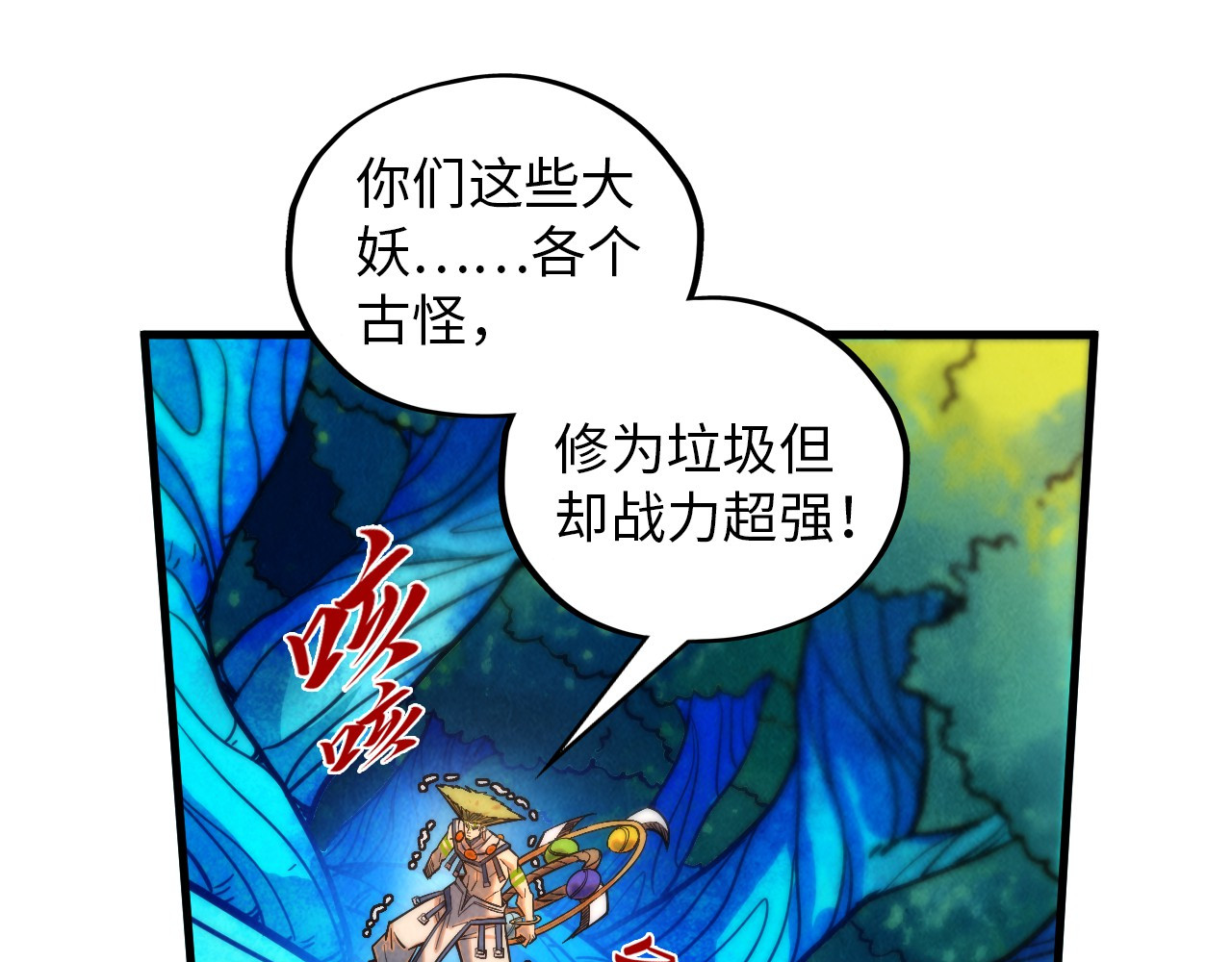第373话 太极封天印 第 104 页