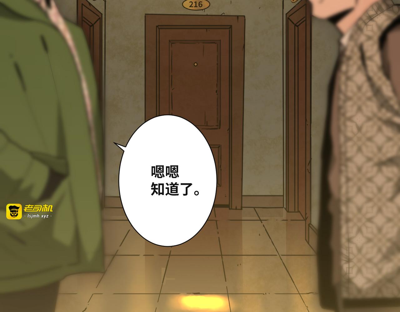 第33话 第五个人！ 第 41 页