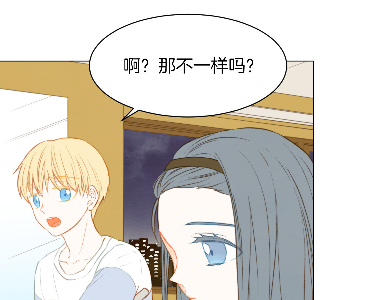 第66话 羡慕 第 22 页