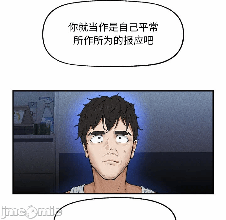 第1话 第 90 页