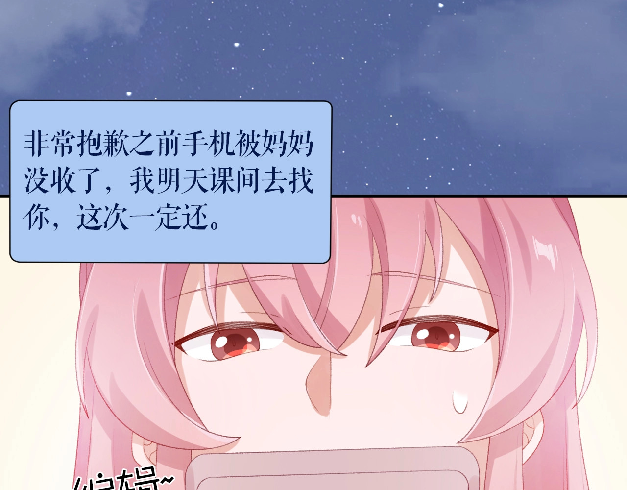 第7话 被无视？！ 第 48 页