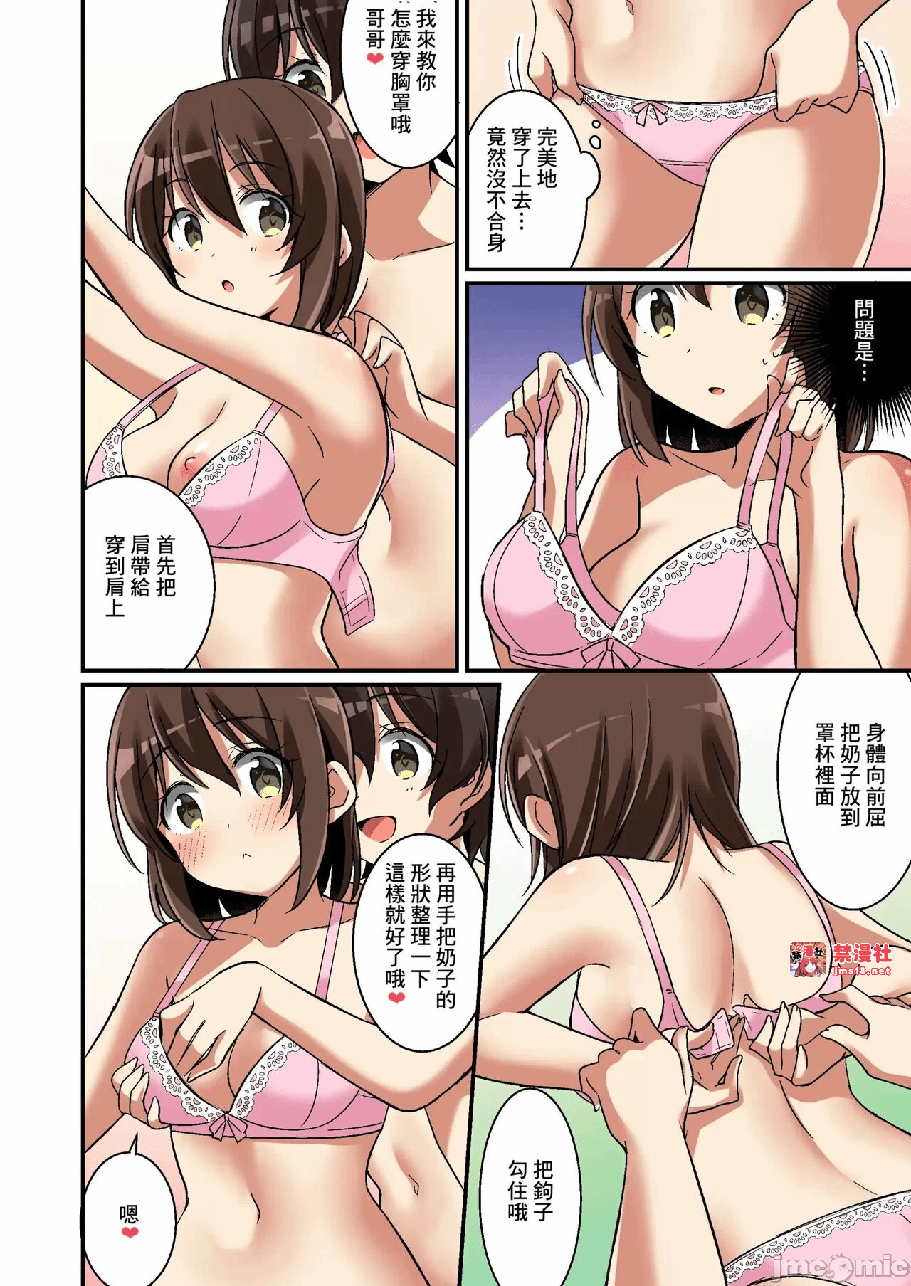 第一话 第 39 页