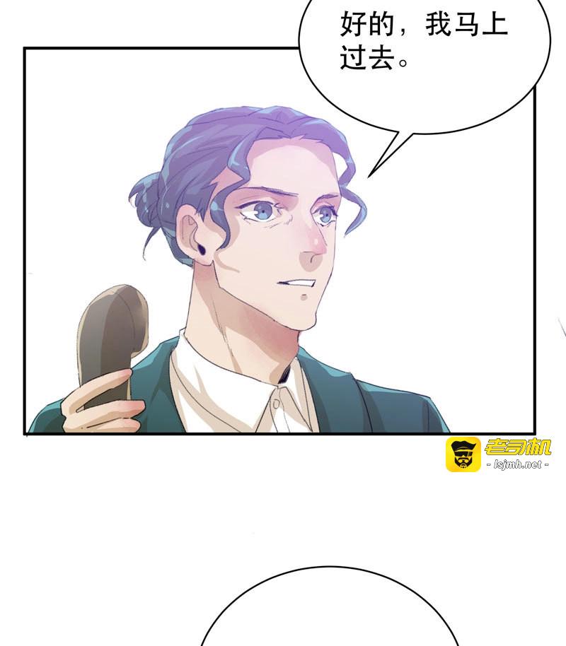第50话 坏孩子需要好好调教 第 9 页