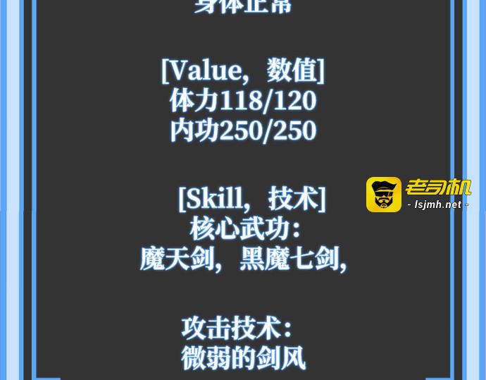 第11话 第 111 页