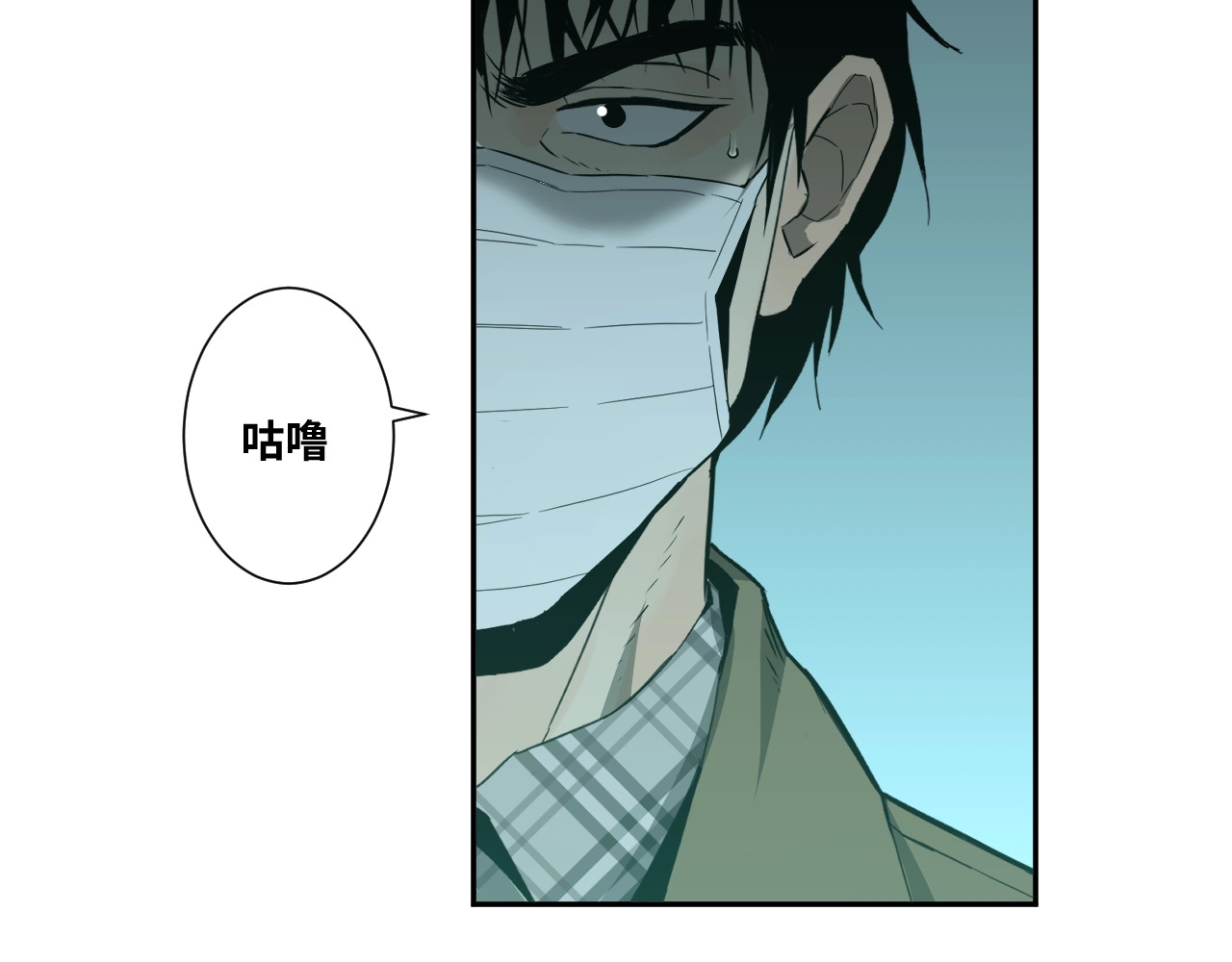 第16话 头盔之下！ 第 34 页