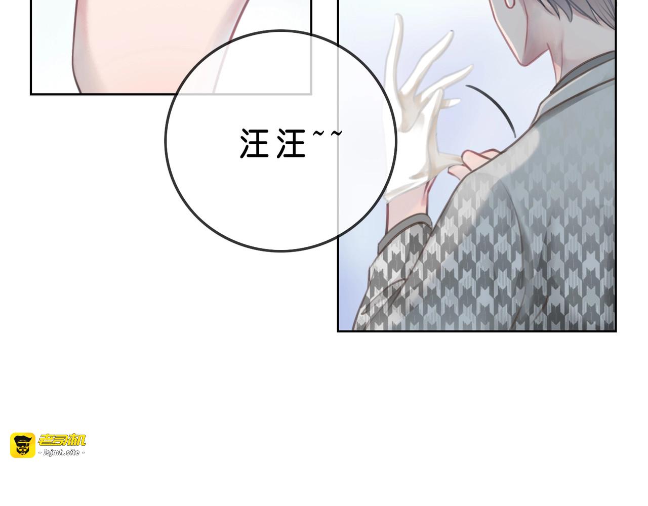 第3话 请叫我乖狗！ 第 67 页