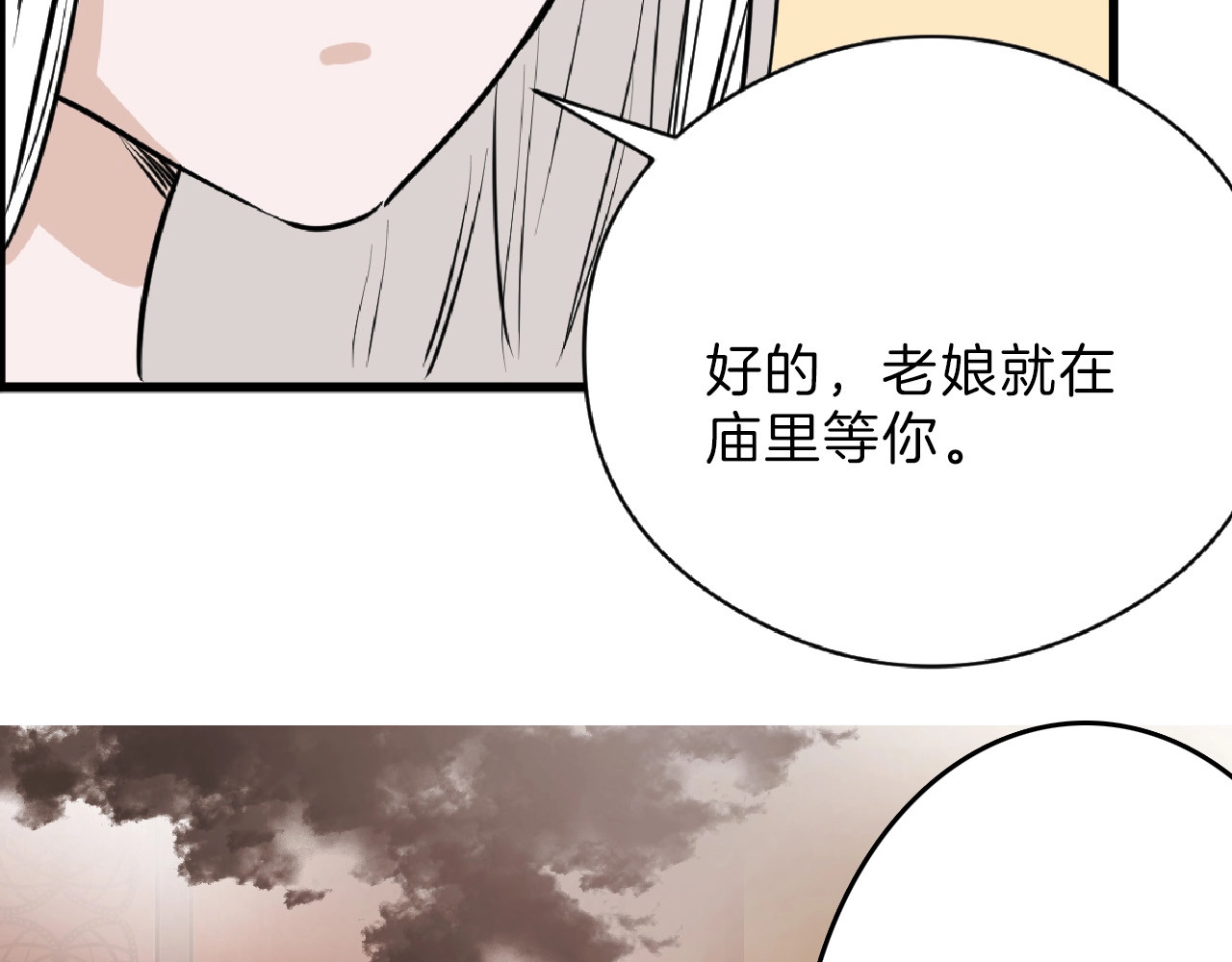 第65话 女娃补妆 第 180 页
