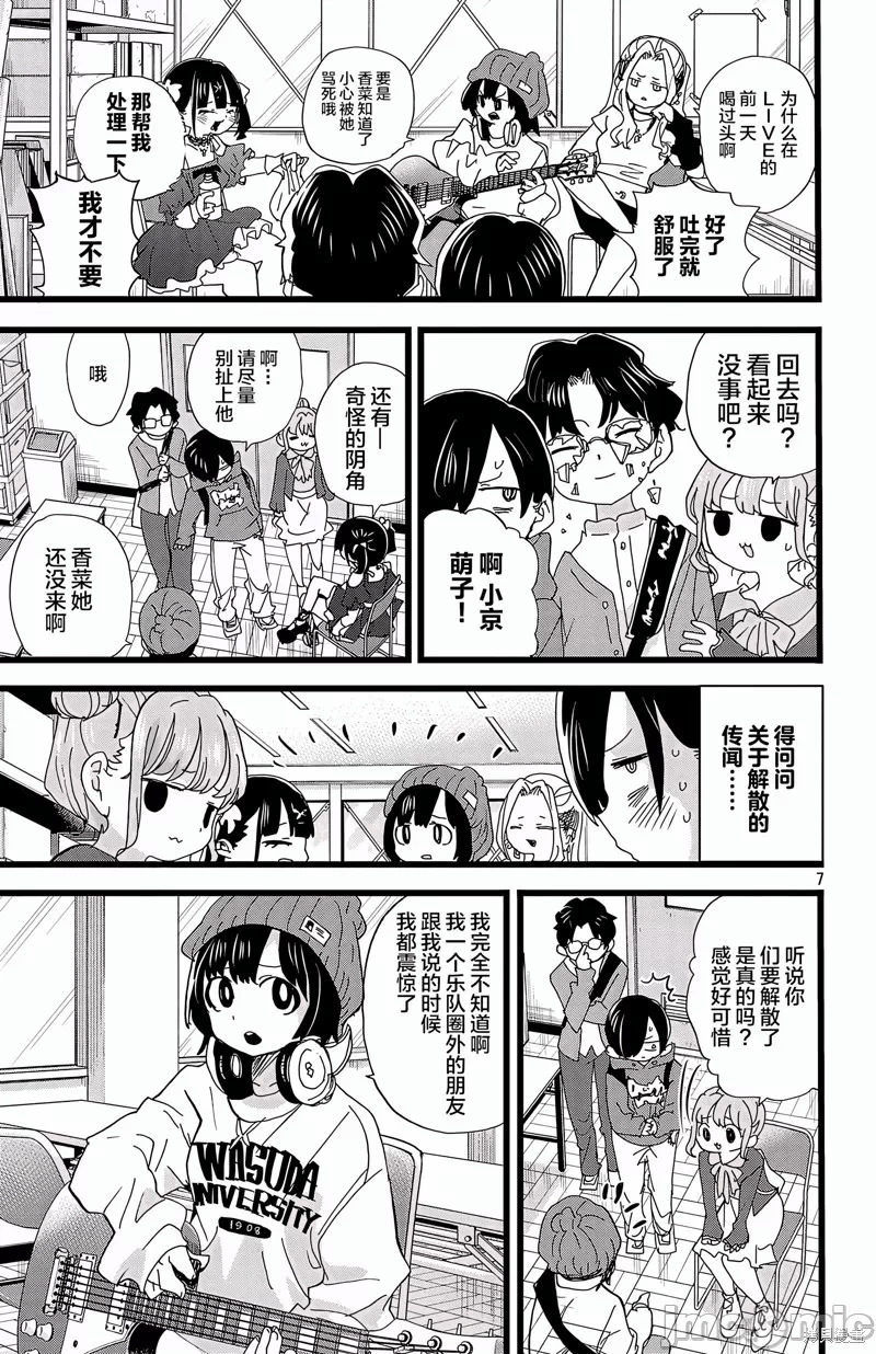 第188话 第 7 页