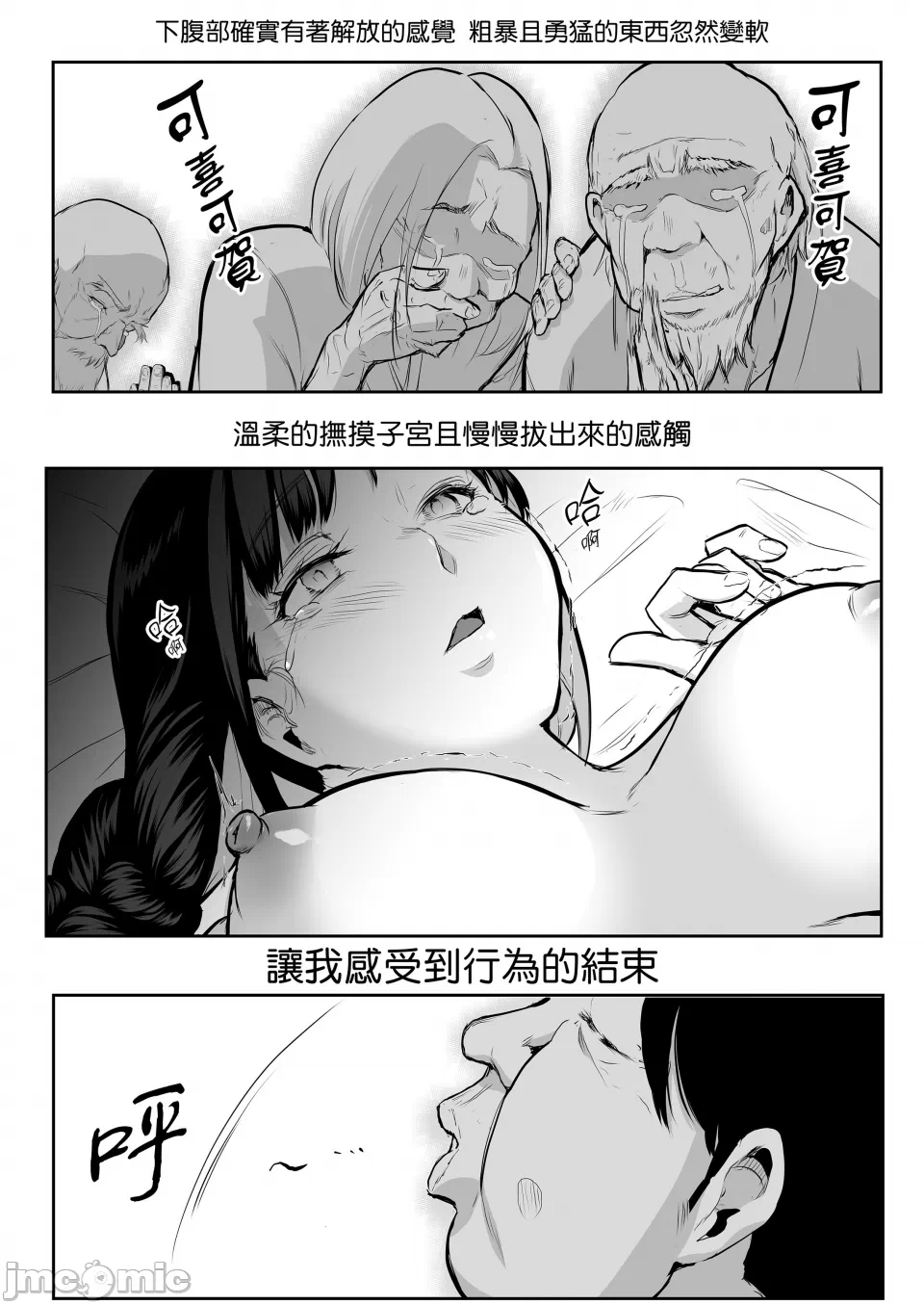 第一话 第 66 页