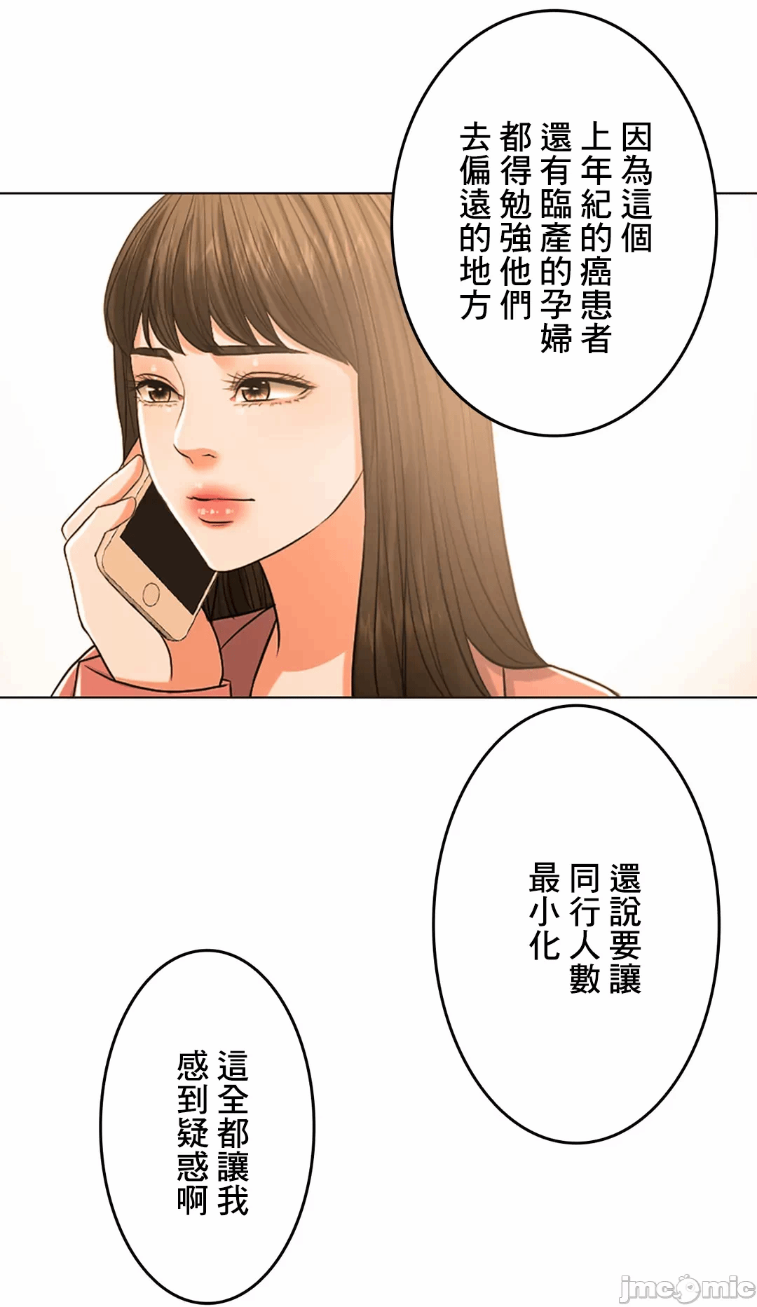 第56话 第 63 页
