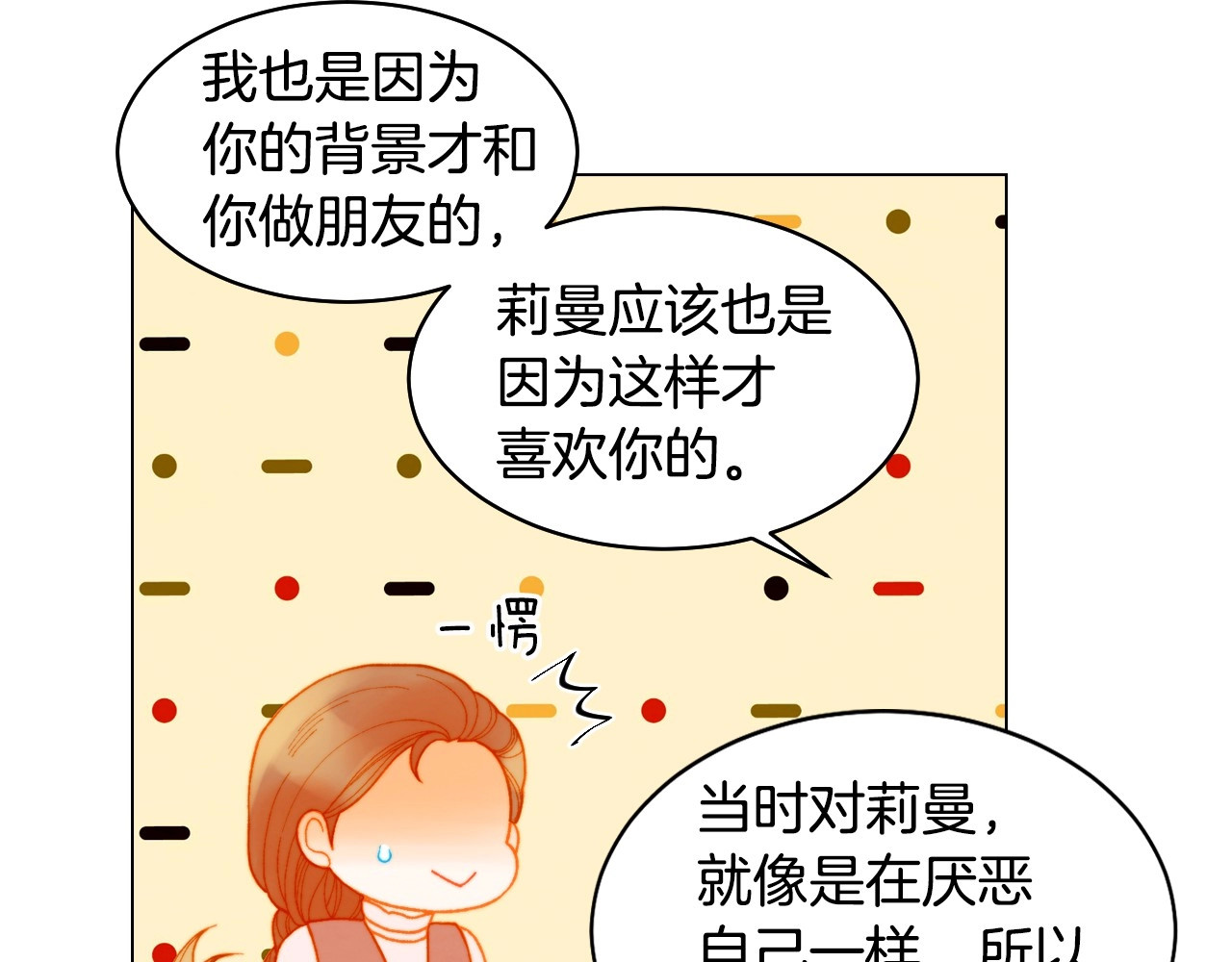 番外26 二人浪漫对台词 第 64 页