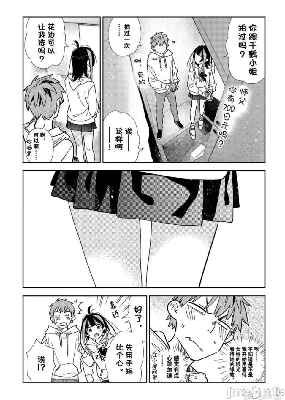第130话 第 16 页