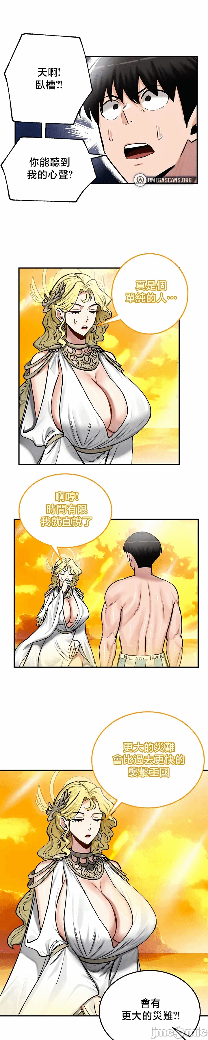 第61话 第 13 页