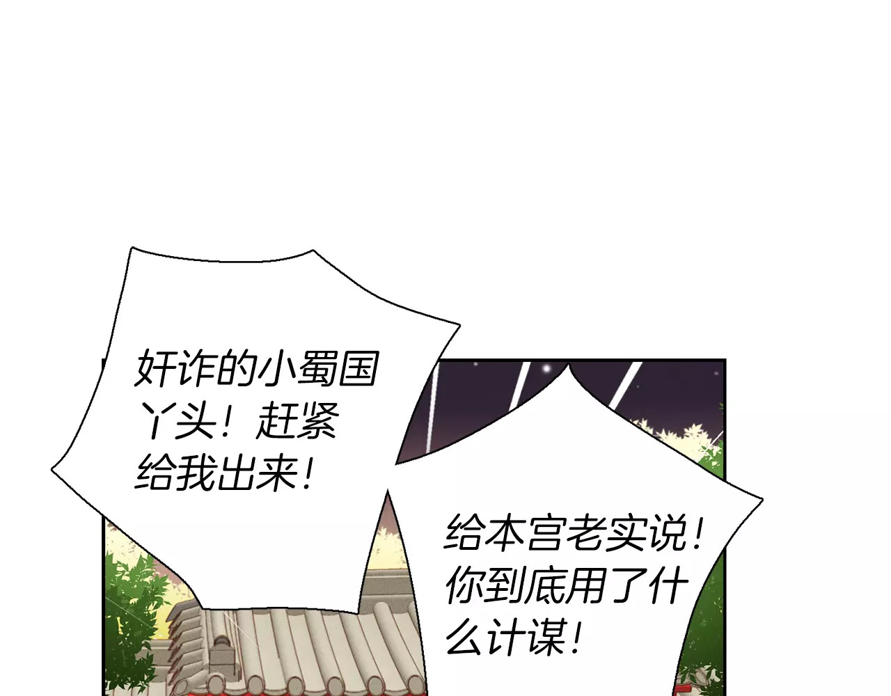 第23话 我的名字 第 110 页