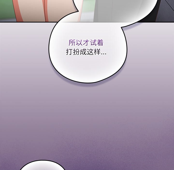 第18话 第 136 页