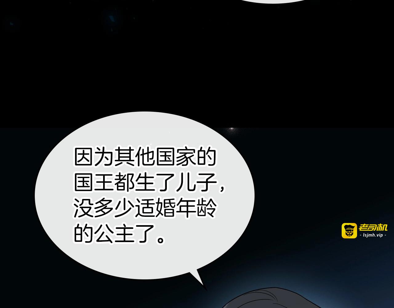 第75话 让你们知道什么叫生不如死 第 99 页