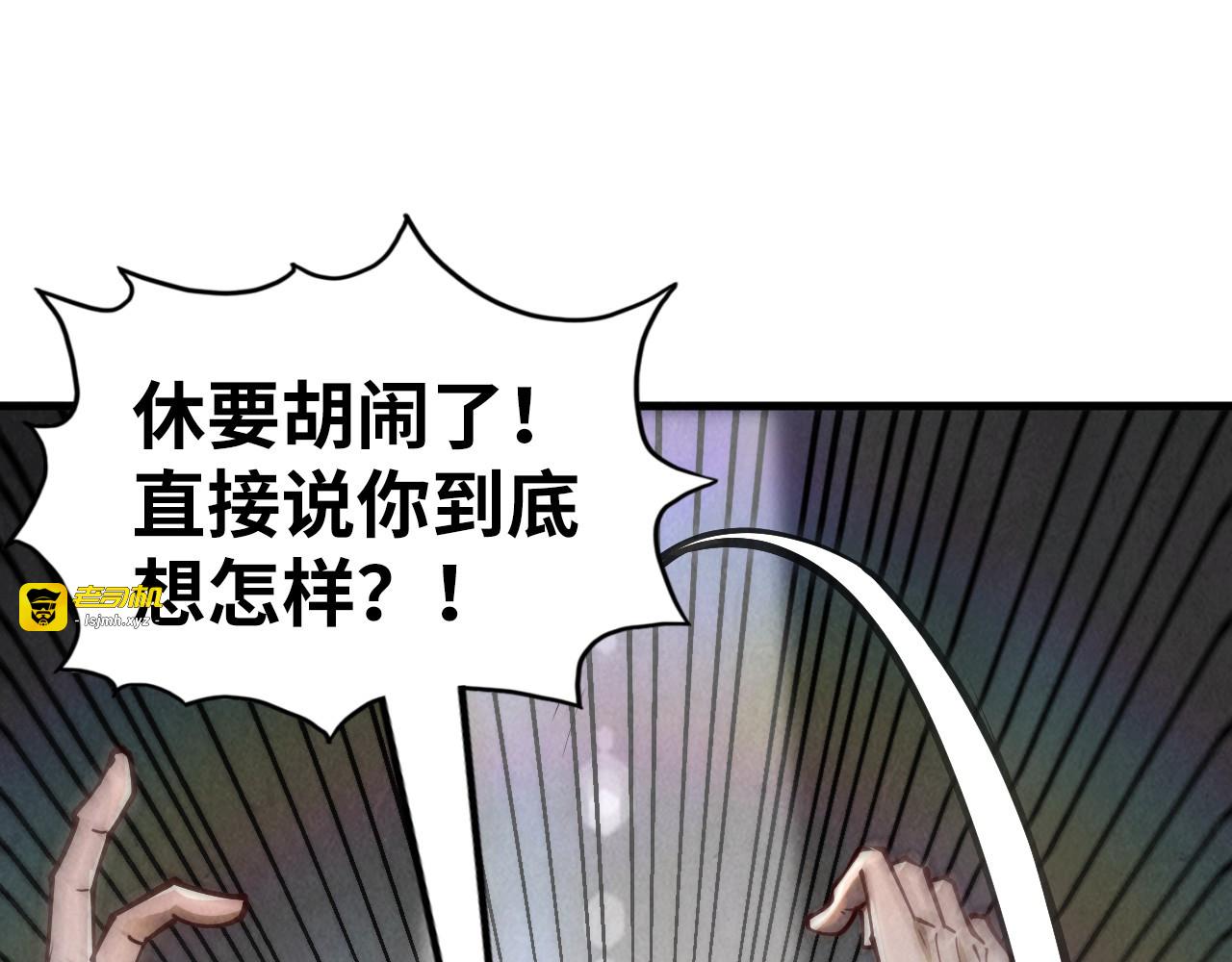 第156话 故人相见 第 89 页