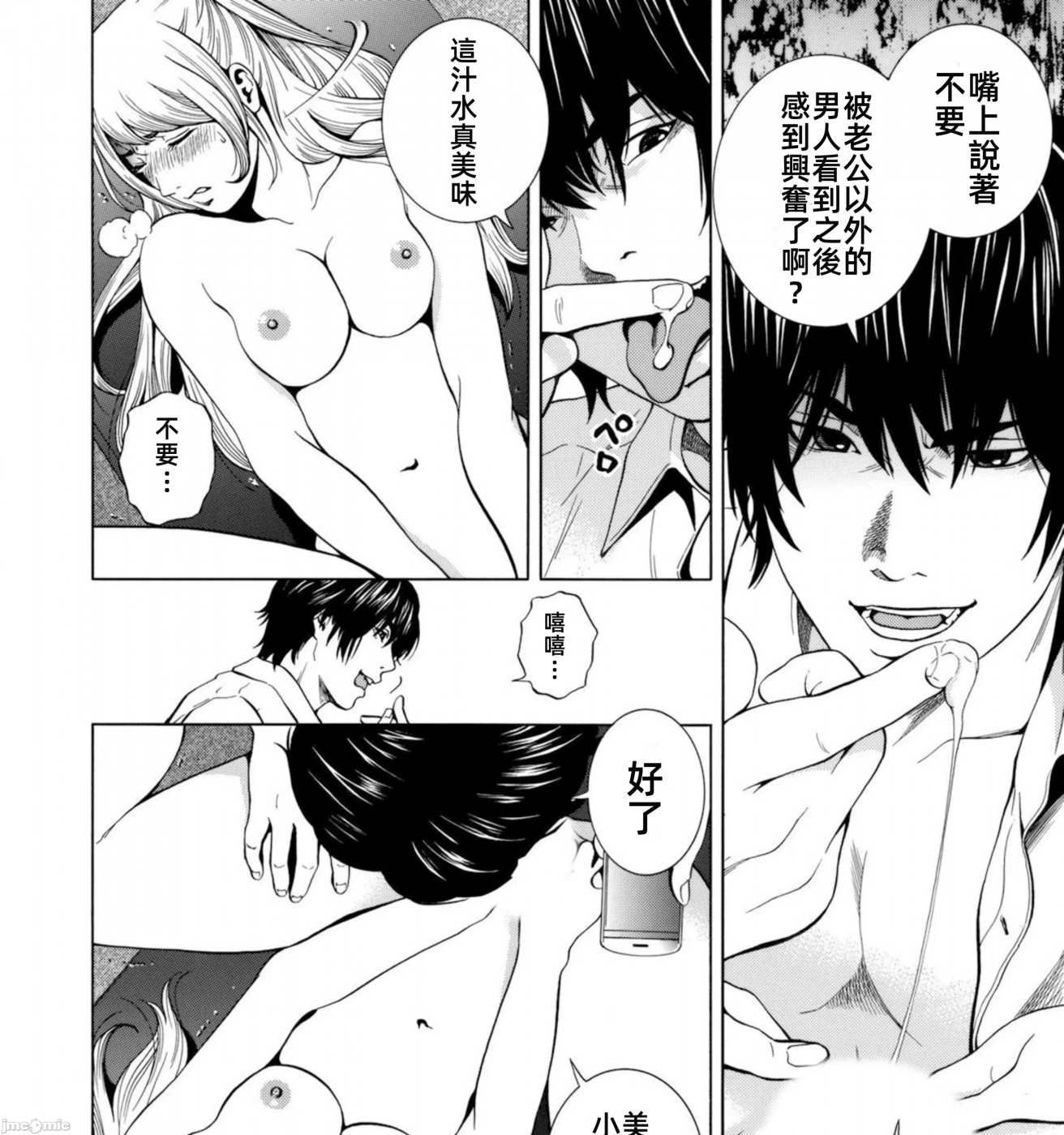 在妻子堕落的偏好快感结束时… [结城稜] ネトラレル。～妻が堕ちゆく偏爱快楽の果てに… 第2话 - 35