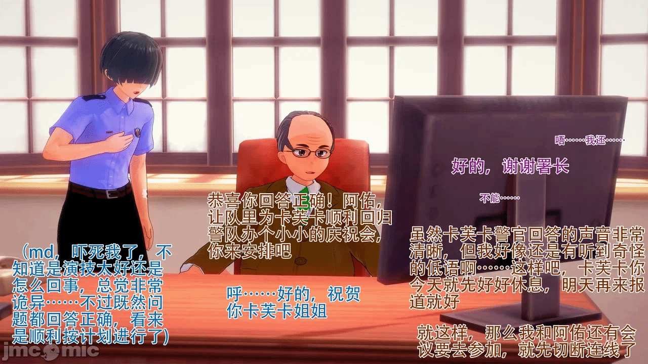 第一话 第 54 页