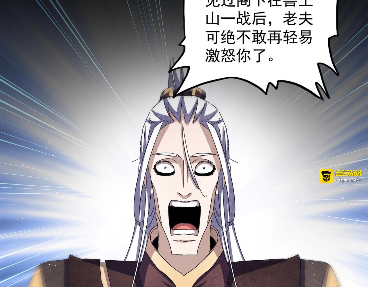 第439话 不过是一些小伎俩 第 73 页