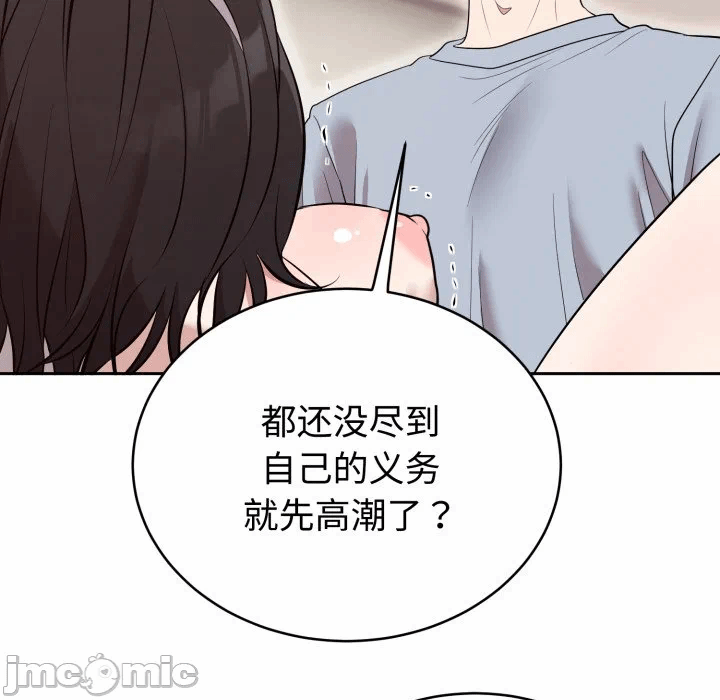 第23话 第 155 页